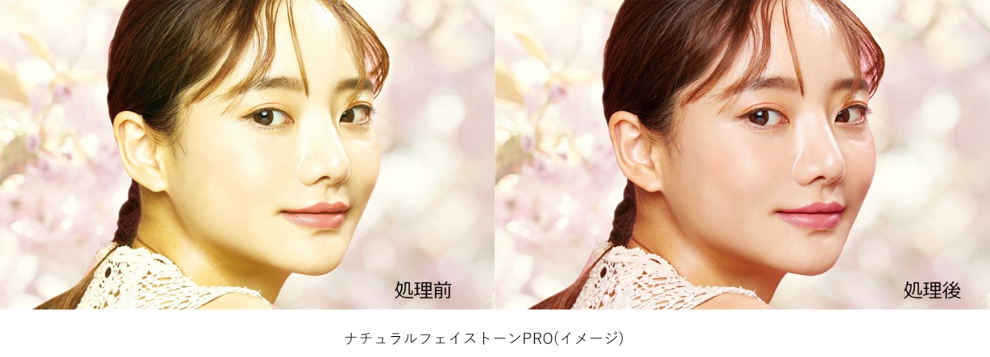 ナチュラルフェイストーンPR