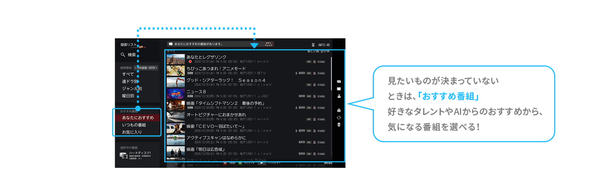 play_TSM_Rec_osusume