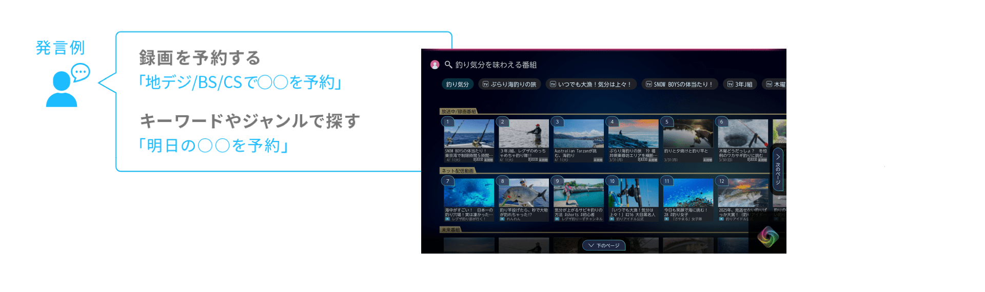 PlayAIVOICE_FT_05