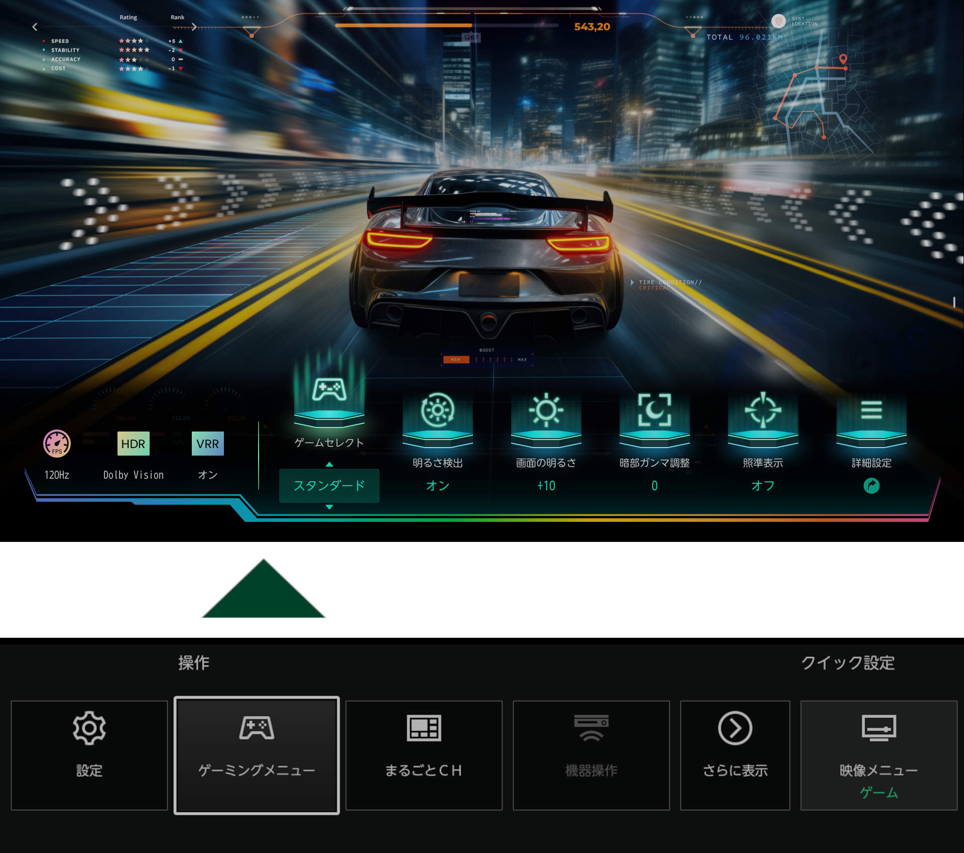 ゲームコントロールメニュー_レグザ
