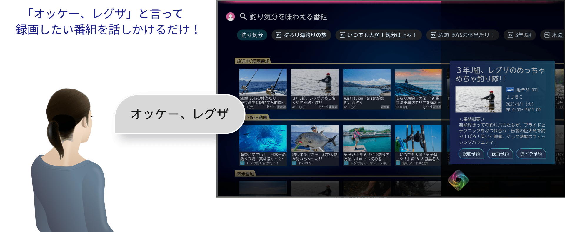 P13_AIVOICE_FT_2604